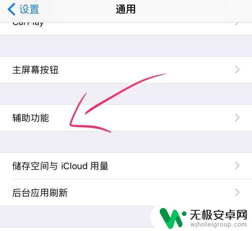 苹果手机亮灯小熊怎么设置 苹果iPhone手机来电闪光灯怎么开启