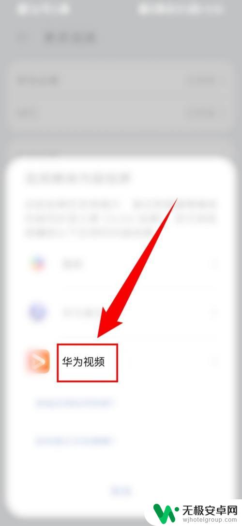 手机共享wifi投屏 如何用手机进行无线投屏