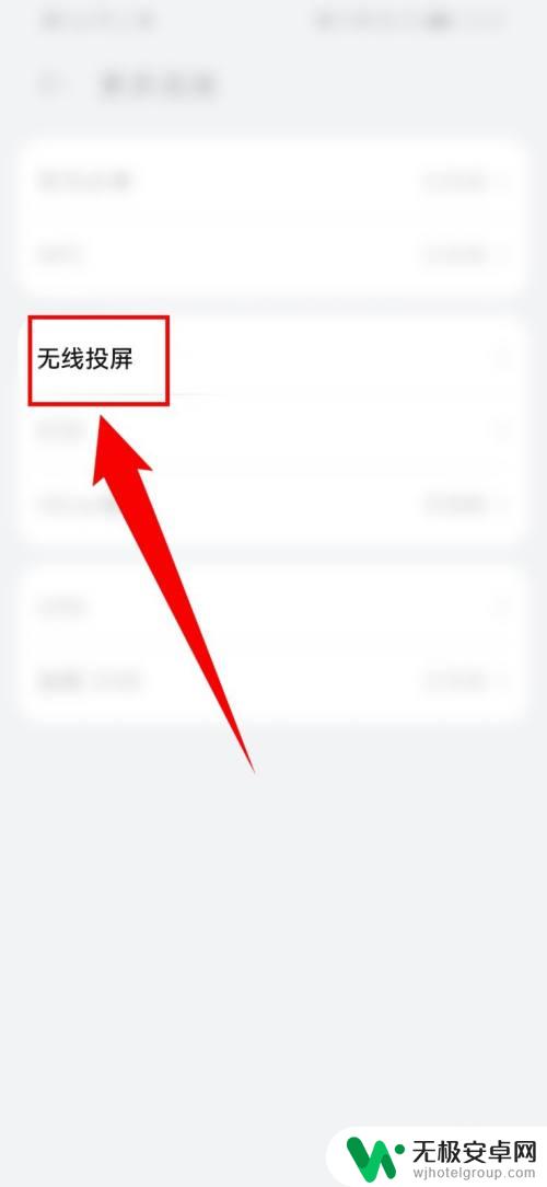 手机共享wifi投屏 如何用手机进行无线投屏