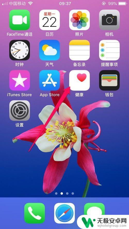 如何清理苹果手机微信运动 如何清除iPhone健康应用中的步数记录数据