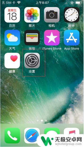 苹果手机怎么调整原界面 iPad/iPhone如何还原原始桌面布局