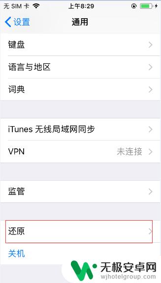 苹果手机怎么调整原界面 iPad/iPhone如何还原原始桌面布局