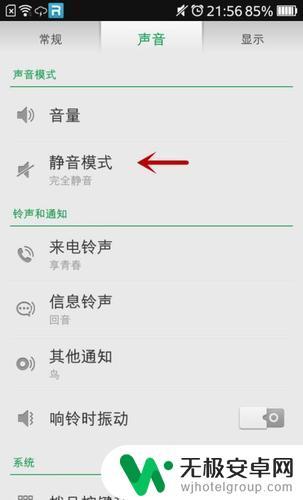 oppo手机发语音没声音怎么回事 oppo手机微信没有声音提示