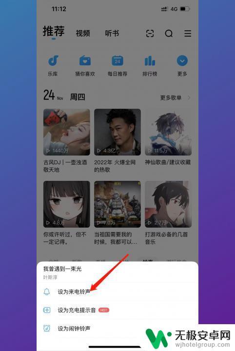 手机铃声怎么设置自定义铃声 怎么在手机上自定义铃声