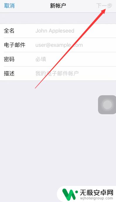 手机邮箱126怎么设置 iPhone手机如何设置126邮箱账户