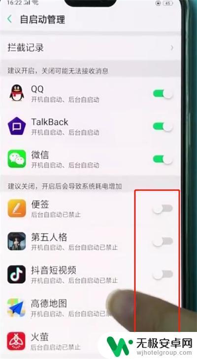 oppo的oppo手机的自启动在哪里 oppo手机自启动管理设置方法