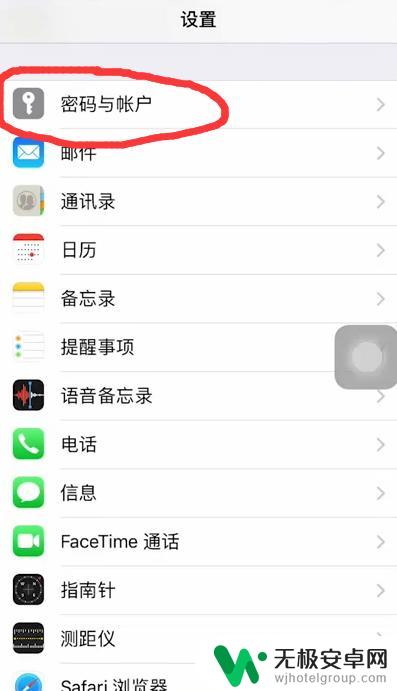 手机邮箱126怎么设置 iPhone手机如何设置126邮箱账户