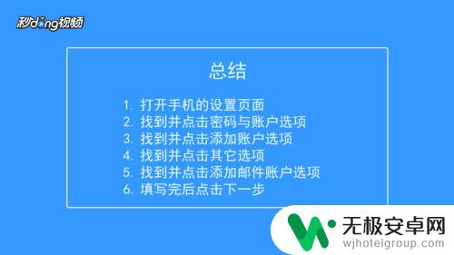 手机邮箱126怎么设置 iPhone手机如何设置126邮箱账户