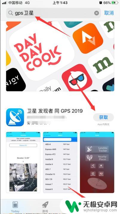 苹果手机怎么查询卫星 iPhone如何查看GPS卫星数量