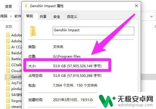 原神电脑端多大内存 原神在电脑上需要多少存储空间