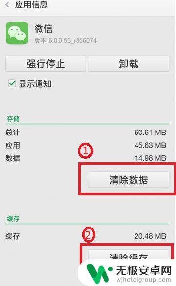 怎样删除手机使用痕迹记录 清除Android手机使用痕迹的步骤