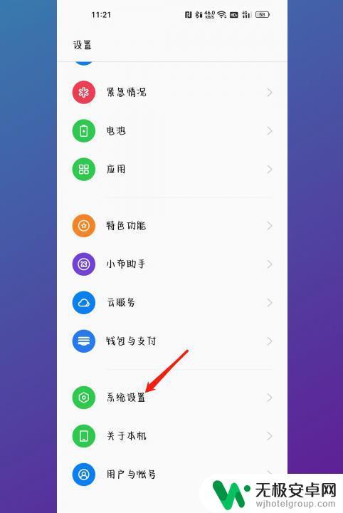 oppo手机的无障碍版模式怎么关闭 oppo手机无障碍模式退出步骤