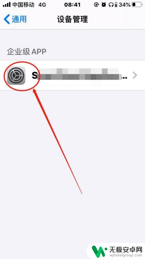 苹果手机app验证不了该怎么办? 如何解决苹果手机无法验证app的问题
