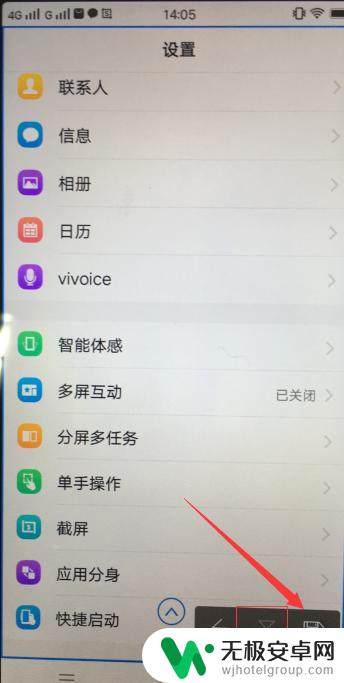 vivo手机如何滚动截长图 vivo手机如何使用滑动截长图功能