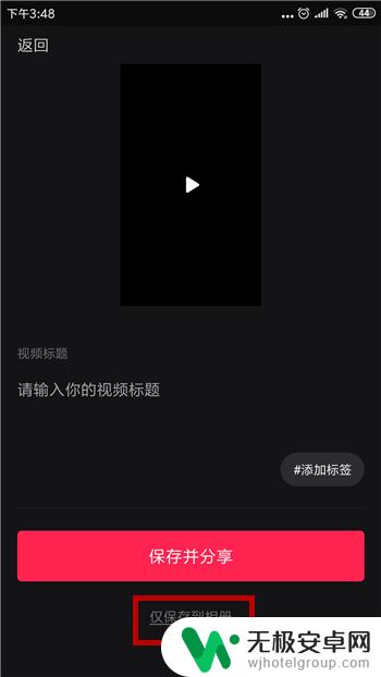 手机怎么把视频合成 手机如何将多个视频合成一个