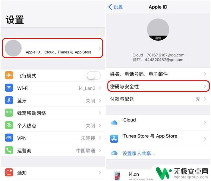 怎么通过苹果id修改锁屏密码 如何修改 Apple ID 密码