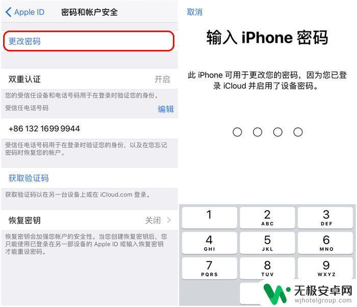 怎么通过苹果id修改锁屏密码 如何修改 Apple ID 密码