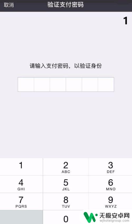 苹果手机软件如何微信支付 苹果手机如何绑定微信支付