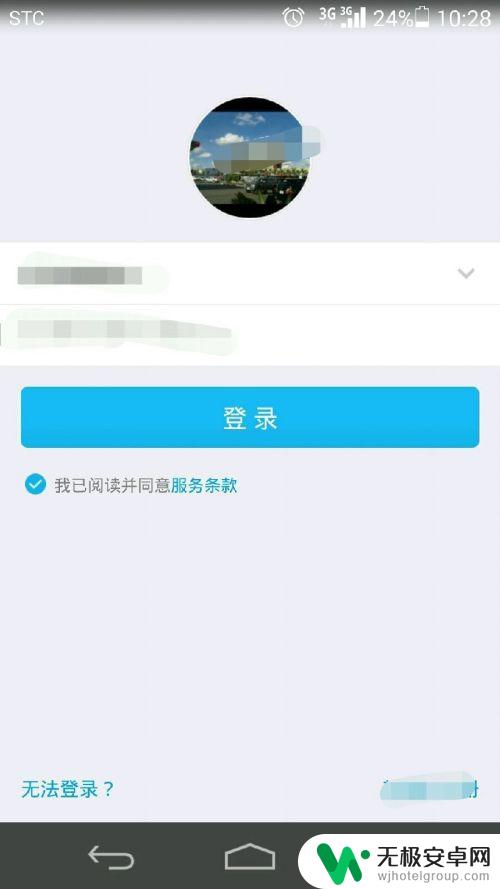 手机怎么删除qq表情包 手机QQ表情包删除方法