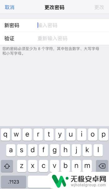 怎么通过苹果id修改锁屏密码 如何修改 Apple ID 密码