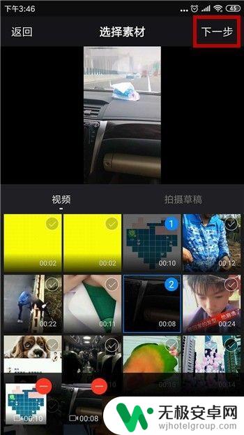 手机怎么把视频合成 手机如何将多个视频合成一个