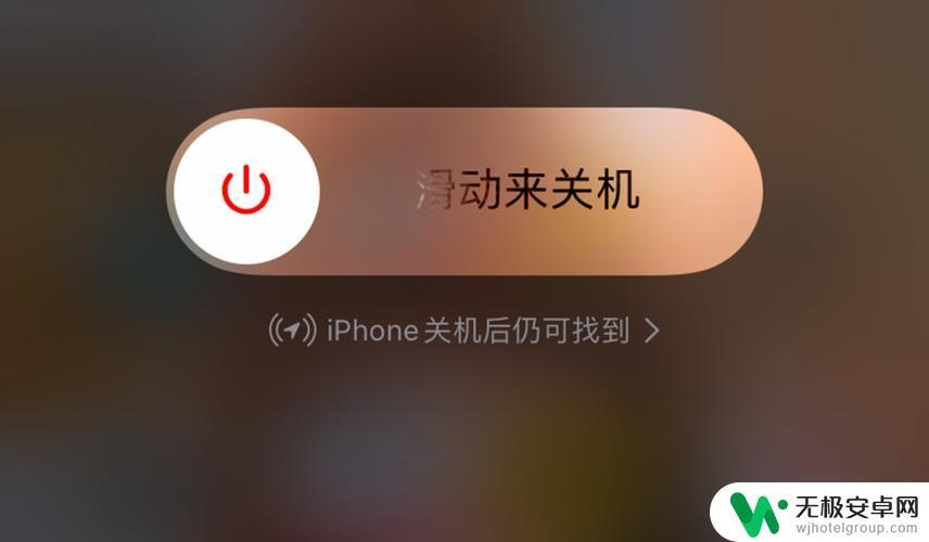 iphone卡住了怎么强制关机 苹果手机死机如何强制关机