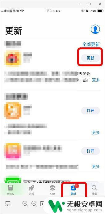 苹果手机怎么关自动更新软件 iPhone苹果手机自动更新软件关闭方法