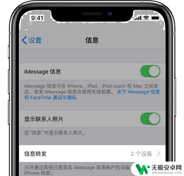 苹果手机短息如何转发 iPhone 短信同步转发到 Mac 的方法