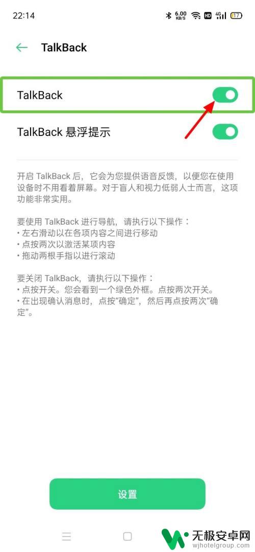 oppo手机屏幕有个绿色框框怎么取消 怎样去掉oppo手机屏幕上的绿色方框