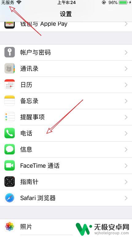 苹果手机总是呼叫失败是什么意思 iPhone苹果手机呼叫失败解决方法