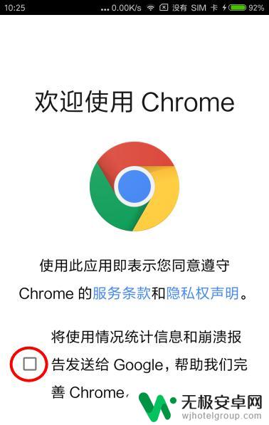 手机如何下载chrome 安卓手机上如何安装谷歌Chrome浏览器