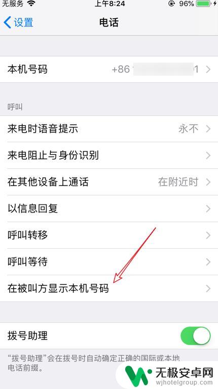 苹果手机总是呼叫失败是什么意思 iPhone苹果手机呼叫失败解决方法