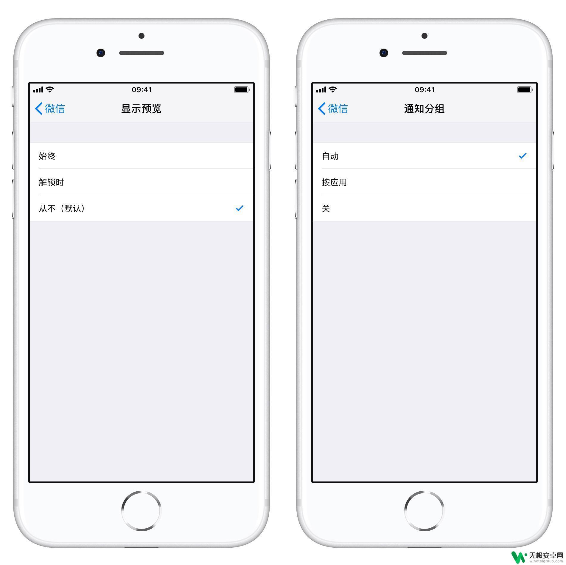 手机怎么设置置顶提醒 如何将 iPhone 消息通知置顶设置