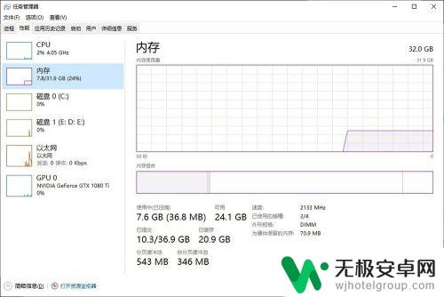 手机如何查看新增内存空间 如何确定电脑内存（RAM）大小