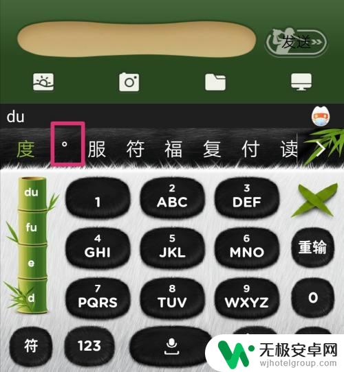 手机上度数符号怎么打出来 手机上怎么敲出°度符号