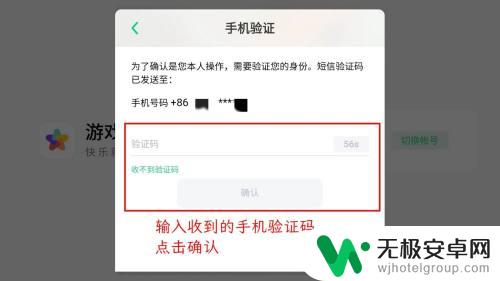 小米手机怎么登陆oppo手机的游戏 如何在小米手机上继续使用原OPPO手机的游戏账号