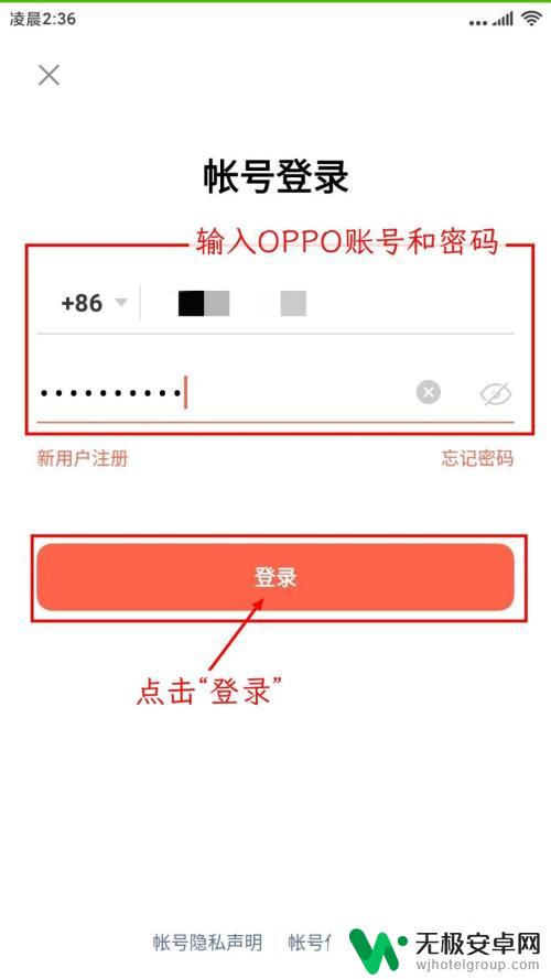 小米手机怎么登陆oppo手机的游戏 如何在小米手机上继续使用原OPPO手机的游戏账号