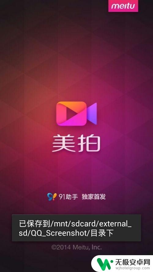 用手机怎么拍mv 如何用手机制作精彩的MV视频