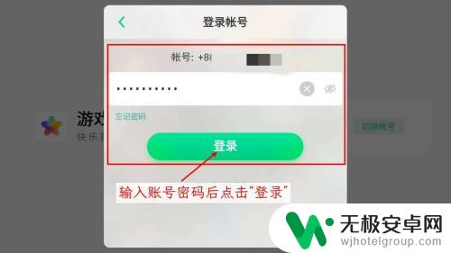 小米手机怎么登陆oppo手机的游戏 如何在小米手机上继续使用原OPPO手机的游戏账号