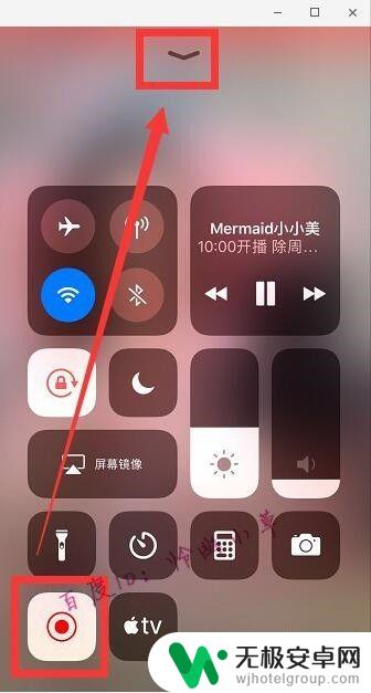 苹果手机抖音直播怎么录屏 苹果手机怎么录制直播视频