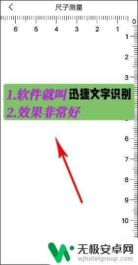 手机怎么测宽度 如何用手机直尺在线测量