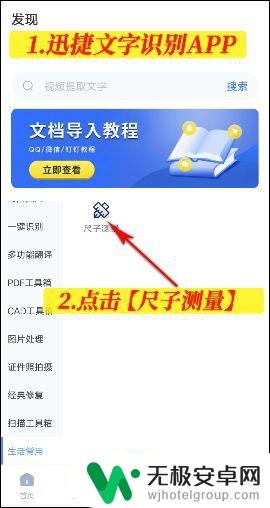 手机怎么测宽度 如何用手机直尺在线测量