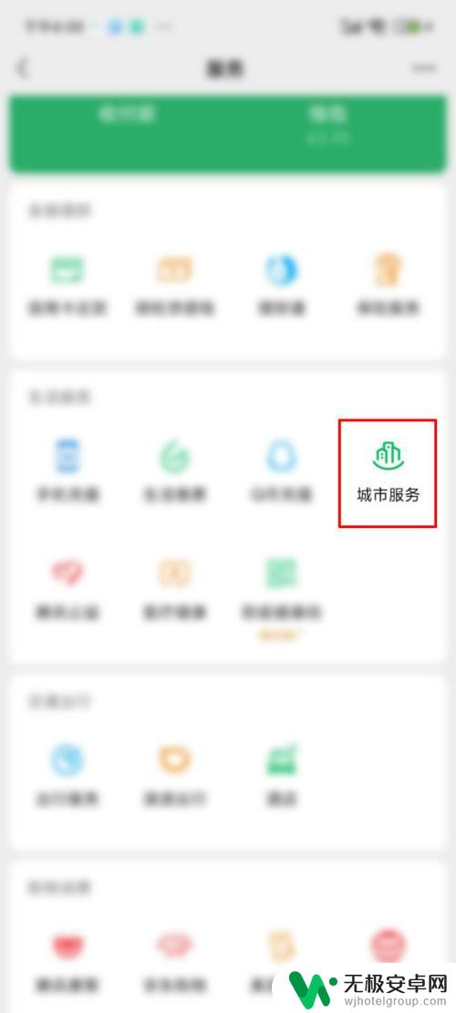 手机上怎么补缴社保 手机上怎么补缴社保费