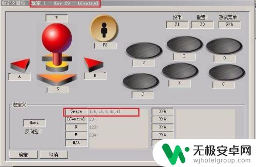 手机拳皇怎么设置连发键 Kawaks模拟器宏设置教程拳皇