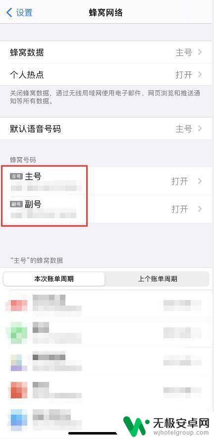 苹果手机的卡在哪里找 如何在iPhone12上使用双卡功能