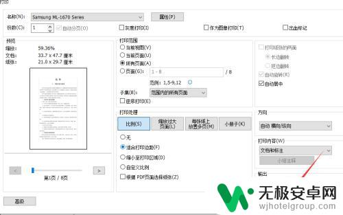 百度网盘中的文件怎么打印出来? 怎样将网盘里的文件打印出来