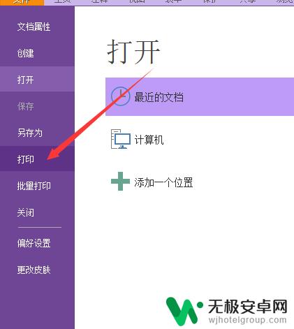 百度网盘中的文件怎么打印出来? 怎样将网盘里的文件打印出来