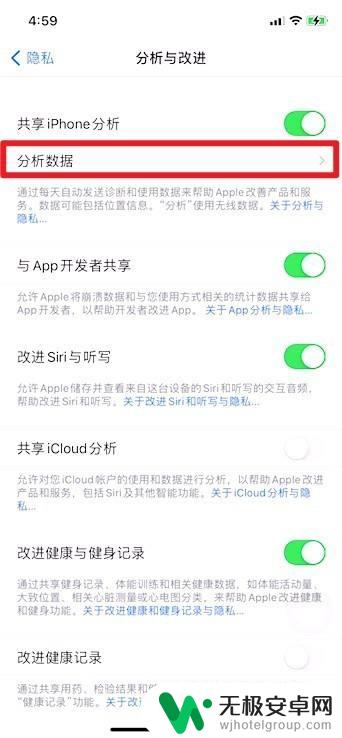 苹果怎么设置手机检测 如何在iphone上启用自检模式