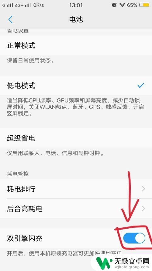 vivos15手机充电速度怎么设置 vivo快充设置步骤