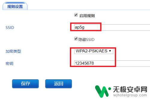 手机如何添加隐形网络 手机连接隐藏SSID的步骤